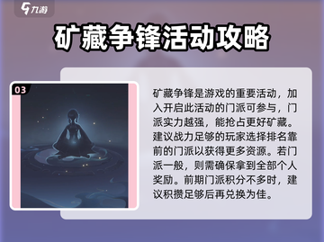 踏风行平民玩法🔥超详细攻略来袭！🚀截图4