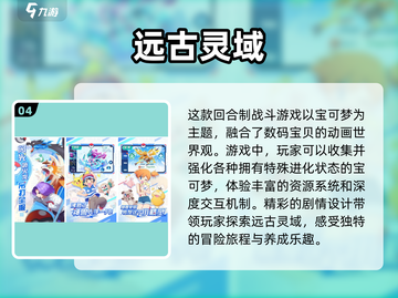 🔥2025最受欢迎的平民网游大全，好玩到停不下来！🎮截图5
