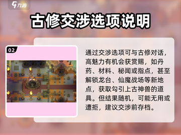 了不起的修仙模拟器😎古修竟是谁？独家攻略大揭秘！截图3