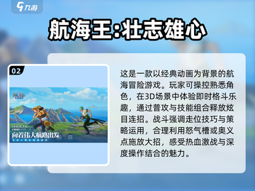 🔥2025最耐玩的海贼王手游🔥快来下载体验Adventure！截图3