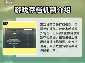 终极钓鱼模拟器存档位置🔥教你快速找到游戏存档！🐟截图4