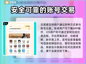 游戏卖号平台大揭秘！🔥哪个平台最靠谱？玩家必看！截图2