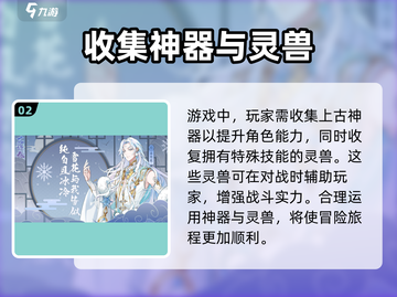 花语卷🔥新手必看！快速上手攻略💎截图3