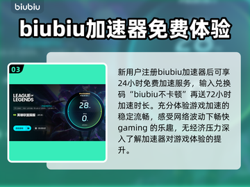 英雄联盟卡顿？这款加速器让你畅爽游戏🔥🎮截图4
