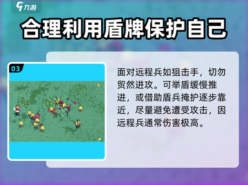 《攻城模拟器》剑士玩法🔥超全技巧一网打尽！截图4