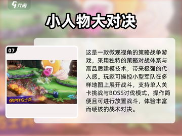 🔥2025最火小人游戏TOP榜！🎮截图8