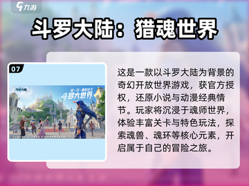 17岁必玩！🔥2025高人气青少年游戏推荐🎮截图8