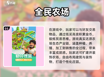 2024高人气种地游戏TOP榜🎮经典耐玩推荐截图6