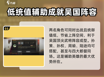 三国志战棋版🔥步练师获取全攻略✨截图4