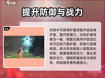 远光84教学💡新手快速上分秘籍🎉截图5