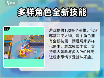 爆裂小队💥安卓包独家下载链接分享🔥截图3