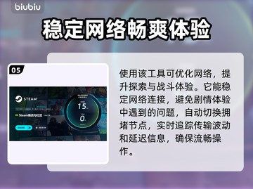MIO秘宇奥忆加速器推荐，玩游戏不卡顿🔥🚀截图6