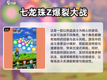 🔥2025必玩龙珠像素手游汇总💥下载清单来啦！截图5