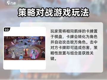 浮生忆玲珑🔥百鲙争头牌玩法大揭秘！轻松上手制胜诀窍截图4