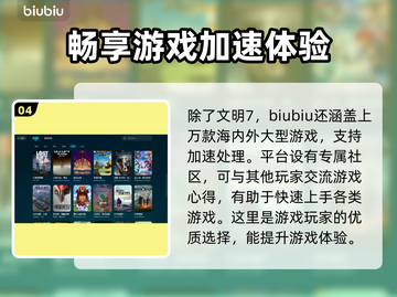 文明7卡顿闪退？用这个加速器🔥瞬间流畅！🎮截图5
