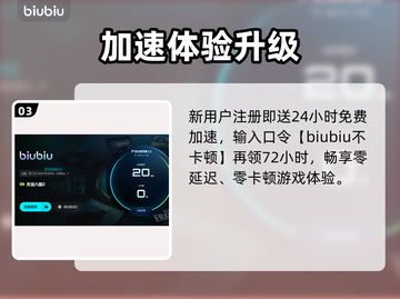 🎮天龙八部进不去？速看加速器推荐！截图4