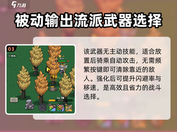 英勇之地🔥哨兵神矢获取攻略，轻松到手⚡截图4