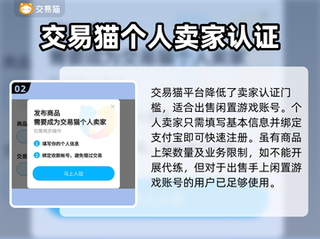 妄想山海🔥快速卖号平台推荐，安全便捷！截图3