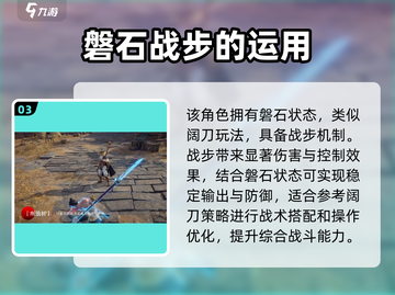 永劫无间手游🔥斩马刀使用技巧大公开！快速上手➡秒杀敌人截图4