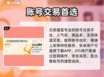 🔥王者卖号神速变现！💰截图2