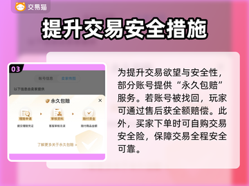 约战沙城🔥手游账号买卖平台推荐✨截图4