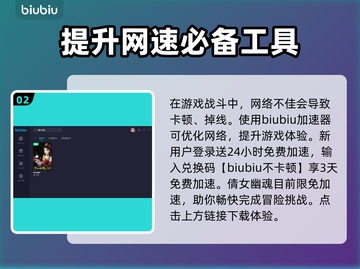 倩女幽魂加速器哪个好用？⚡手游党必看！截图3