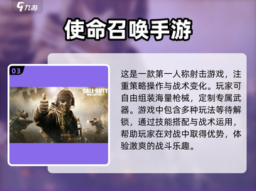 🔥2023必玩！超热门射击手游合集💥截图4