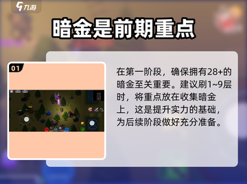 暗黑之地🔥新手必看！极速上分加点攻略✨截图2