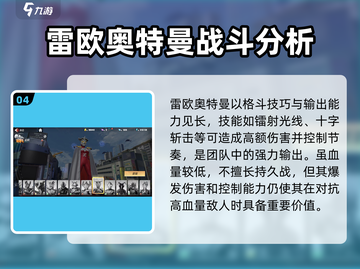 奥特曼传奇英雄2🔥师徒队伍角色大揭秘！截图5