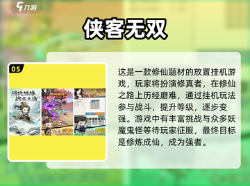 🔥2025必玩！全新3D手游榜单🔥截图6
