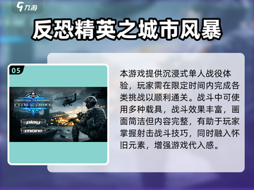 🔥2025最火3D射击游戏推荐！🎮高燃体验TOP榜💥截图6
