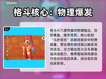 洛克王国格斗小六必杀技🔥截图2