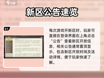 《勇士与冒险》新区爆燃开启！🔥截图2