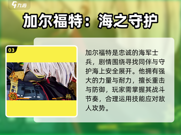 🔥《侍魂晓》剧情炸裂！⚔截图4