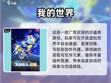 🎮2024最火虚拟世界游戏排行🔥截图3