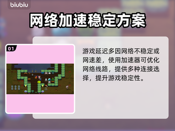 🎮崩溃大陆延迟？一招解决卡顿问题！截图2
