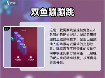 🔥2025超耐玩反应力游戏大合集💥挑战你的极限⚡截图6