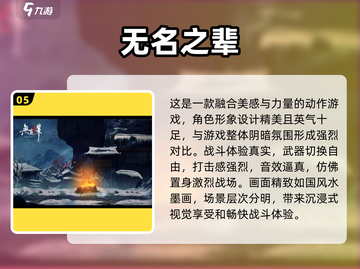 🔥2025年度最佳动作游戏下载推荐🎮截图6