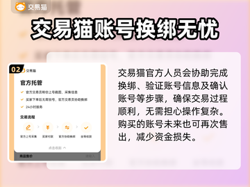🔥全网疯传的游戏账号交易平台大揭秘！🎮截图3
