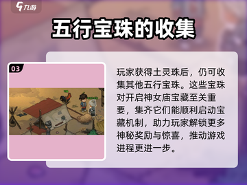 《大侠立志传》土灵珠获取攻略🔥超简单！截图4