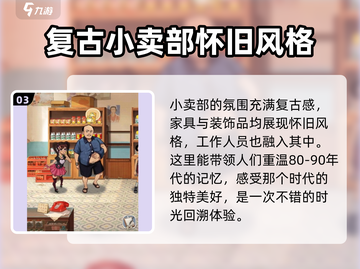 时光杂货店小卖部隐藏功能大揭秘！🎮🔥截图4