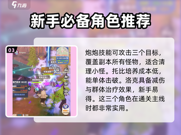 出发吧麦芬🔥主线29章3星通关秘籍🎉截图4