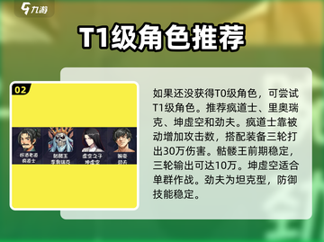 再刷一把2金色传说角色🔥游戏攻略来啦！截图3