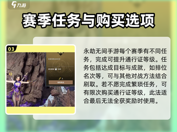 永劫无间手游通行证快速刷满💯技巧大公开！截图4