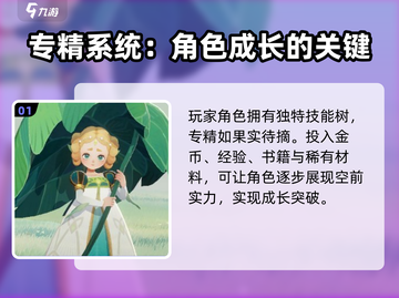 剑与远征2🔥启程专精详解，必看攻略！截图2