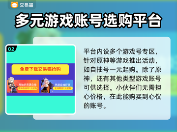 原神买号安全吗？⚡靠谱渠道在这里！截图3