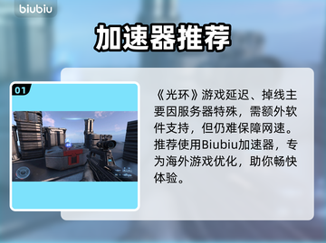 🎮光环延迟掉线？玩家崩溃！截图2
