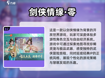🔥2025必玩！高热度大世界探索手游推荐🎉截图3