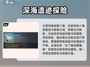 潜水员戴夫全流程攻略💎手机玩家必看！截图5