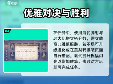 无限暖暖🔥遗忘者聚落任务超全攻略来啦！截图5